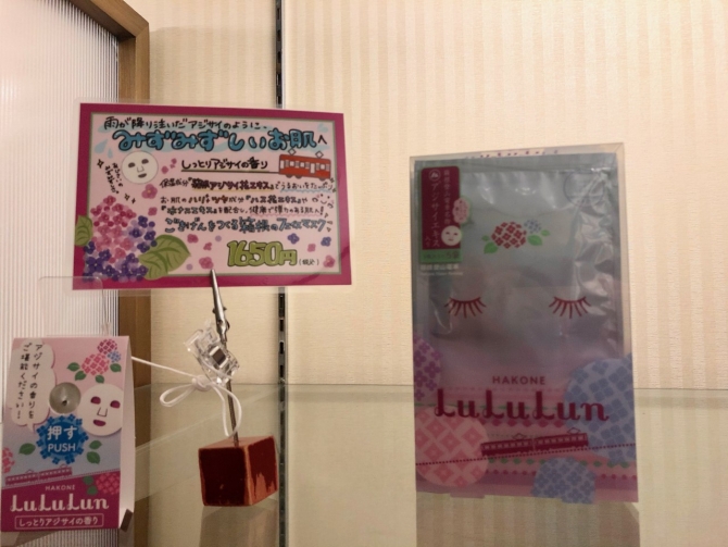 LuLuLunしっとりあじさいの香り　1,650円